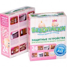 Подарочный набор Безопаски Анти-АЙ, 24 предмета (1120) Подарочный набор Безопаски Анти-АЙ, 24 предмета (1120)