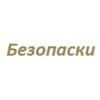 Безопаски